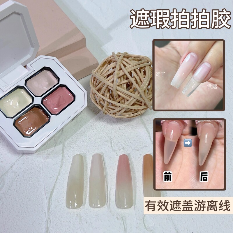 Nail Art Gel Offline Concealer 2025 New Special Blend Versatile Nude Gradient Blending Gel Nail Polish