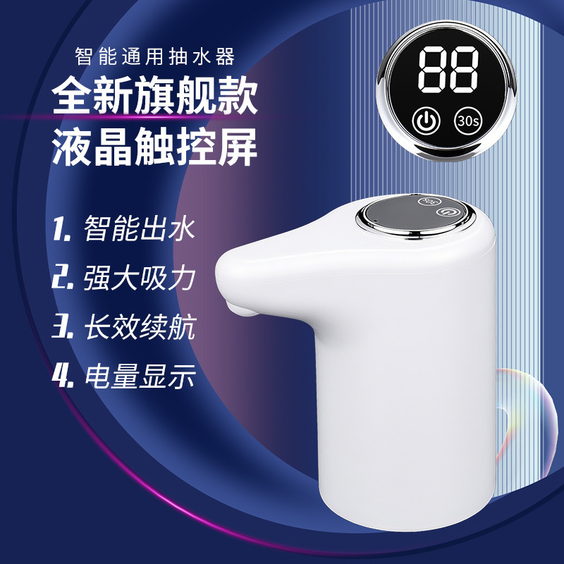跨境抽水器桶装水抽水器电动家用饮水机自动上水器小出水器取水器|undefined