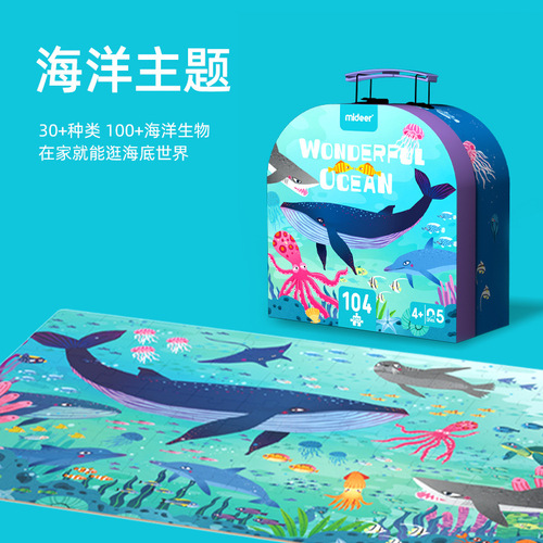 Milu educational dinosaur puzzle children's early education toy baby large paper map 104p portable puzzle gift box