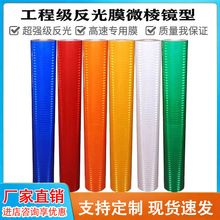 3M��Ʒ3430���̼�����ĤPET��淴��Ĥ��·���ƽ�ͨ��ʶEGP����Ĥ