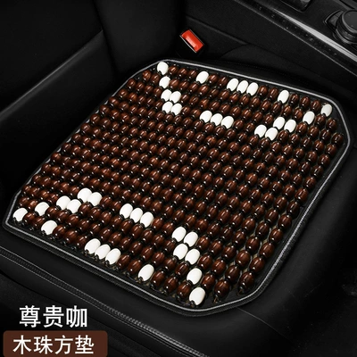 Zhanxiang Car Wooden Bead Seat Cushion Square Cushion Wholesale Summer Universal Single Piece Log Wear-Resistant Durable Breathable Car Cooling Cushion (Cool pad) - double-d-square-pad-brown