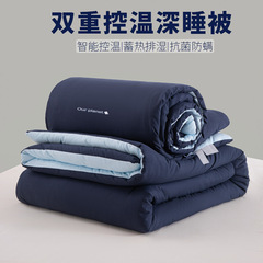 Atour's Planet Deep Sleep Quilt PRO 温度制御キルト サマーキルト 秋と冬 洗濯機で洗える オールシーズンキルト 厚くて暖かい