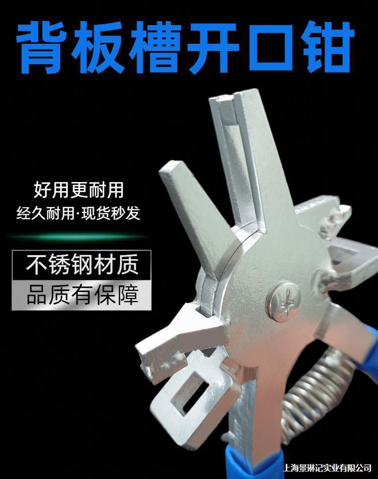 封边带背板槽开口钳板式家具背板槽开口钳背板开槽钳木工工具