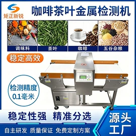 包装辅助设备;安检探测器;其他安全检查