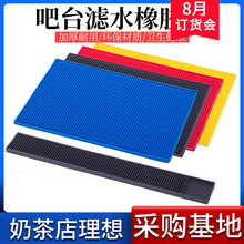 特价加厚酒吧PVC长方吧垫防滑酒吧垫软胶吧垫滤水垫吧台垫隔水垫