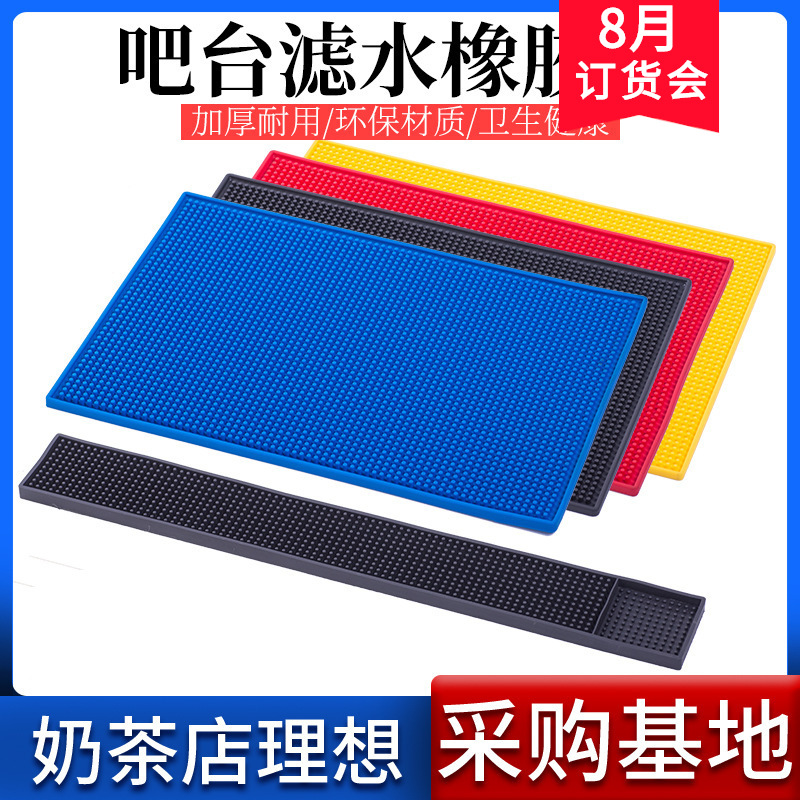 特价加厚酒吧PVC长方吧垫防滑酒吧垫软胶吧垫滤水垫吧台垫隔水垫