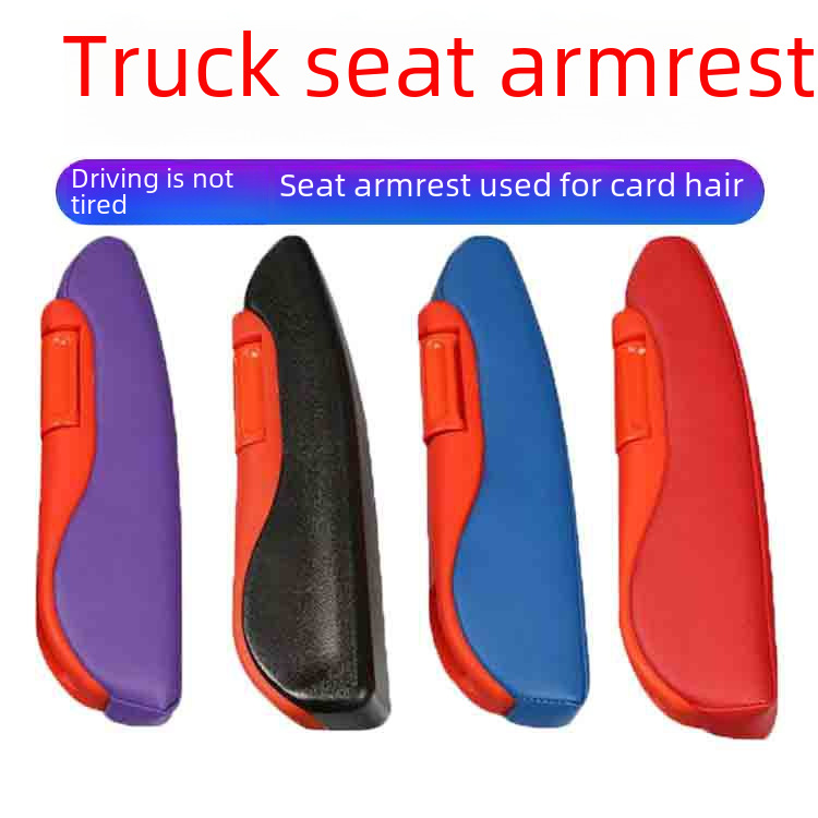 Cross-border large truck seat armrest liberation Delong Jianghuai Ouman Dongfeng Tianlong suitable for modification and installation of non-punching