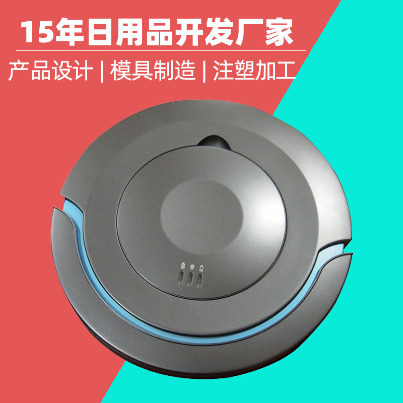 扫地机器人外壳模具 工业扫地机器人套料擦玻璃机器人壳料模具厂