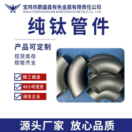 钛及钛合金材;镍及镍合金材;钛合金