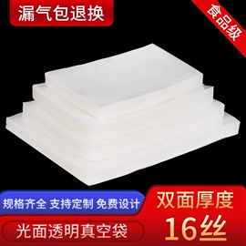 塑料自立袋;塑料食品袋;休闲食品包装