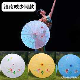 傣族绸布演出走秀伞儿童成人中国复古典滇南映少舞蹈伞轻道具装饰