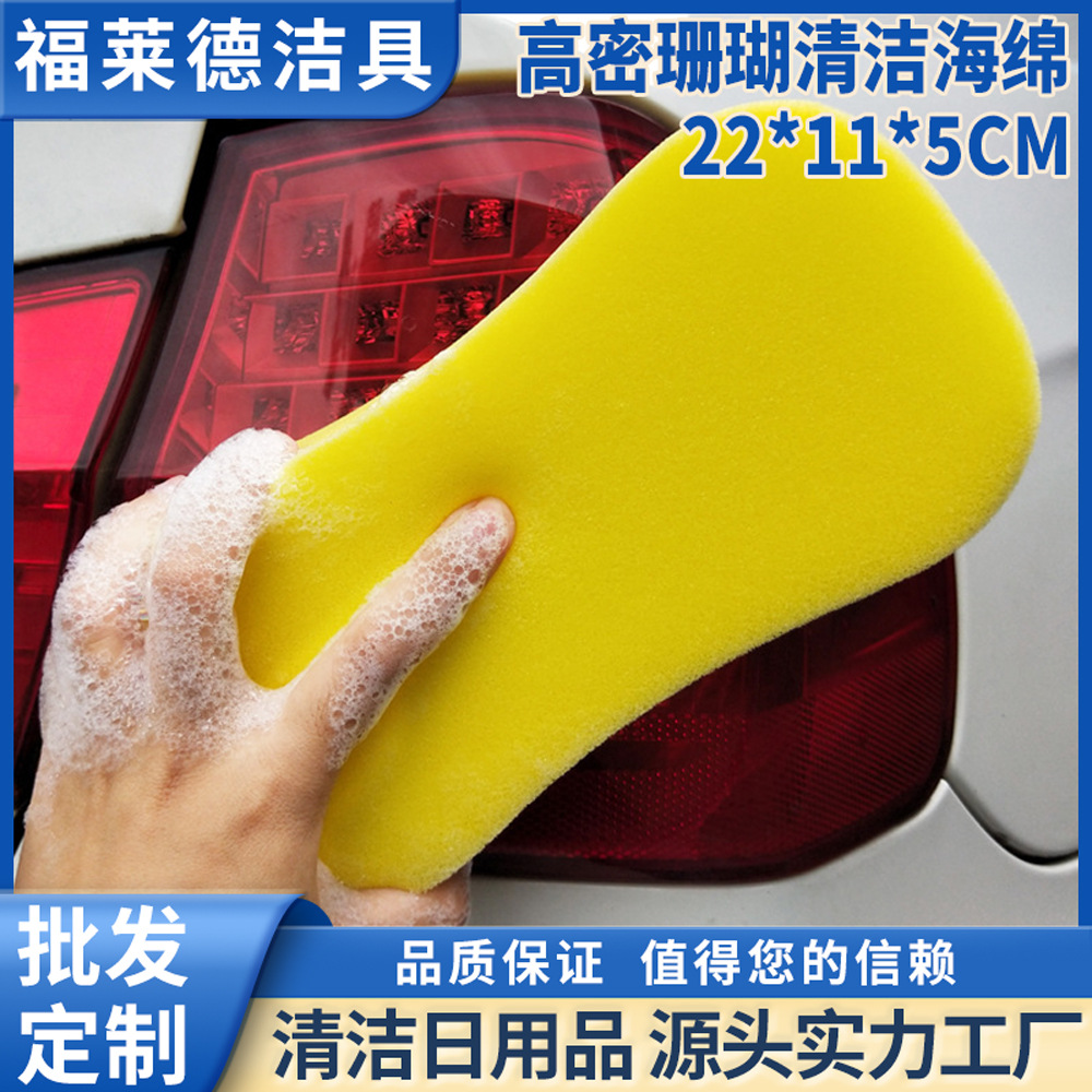 蜂窝洗车海绵洗车清洁用品珊瑚8字擦车海绵美容打蜡海绵 厂家直销|ru