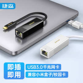 USB3.0千兆网卡USB转RJ45以太网笔记本电脑外置有线百兆网卡免驱