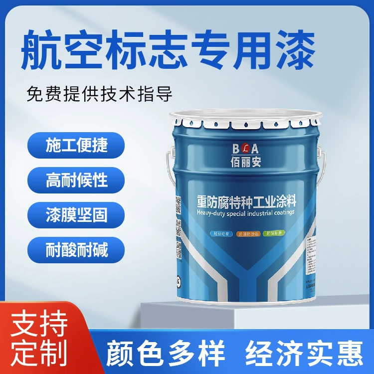 Полиуретановая авиационная маркировочная краска для электростанций