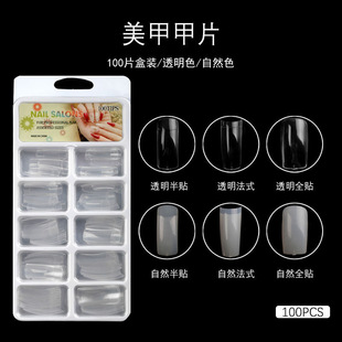 �S��ֱ�N 100Ƭ���׺��b��Ƭ͸����ʽ���Nȫ�N��Ȼɫ��ָ�����NƬ