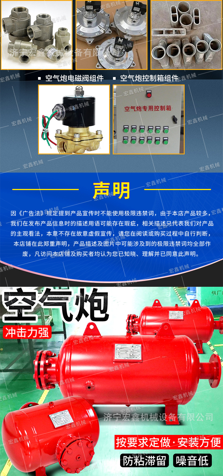 宏鑫空气炮详情2_05