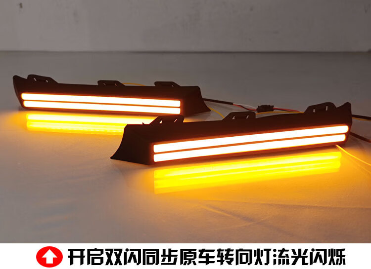 Suitable for 23-26 Models of Great Wall Poer Passenger Version, Special Modified Led Daytime Running Lights Front Bumper Decoration