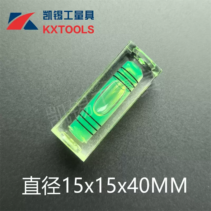 亚克力水平仪水平珠水准泡小型水平尺数控精车内画线方形水平泡