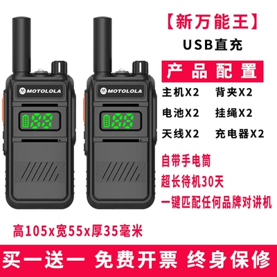 Outdoor Machine Kilometer Civilian: Other Automotive Communications - new-king-super-long-standby-one-click-frequency-binding-support-cradleusb-buy-1-get-1-free
