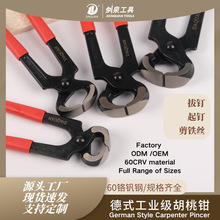 现货定制德式工业级6寸7寸8寸9寸10寸尺寸大全五金钳子工具胡桃钳
