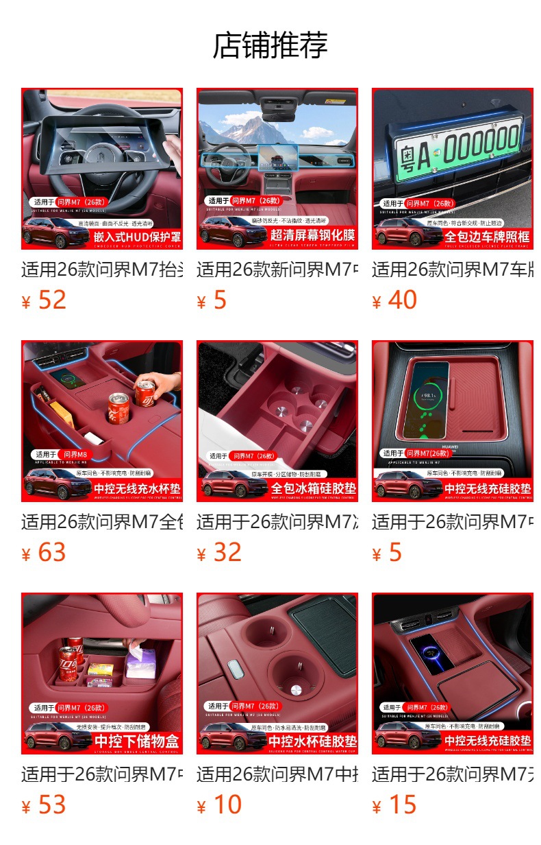 Suitable for Aito M7 Charging Port Protective Cover 26 Models Special M7 Waterproof Cover Automotive Supplies Modification Accessories