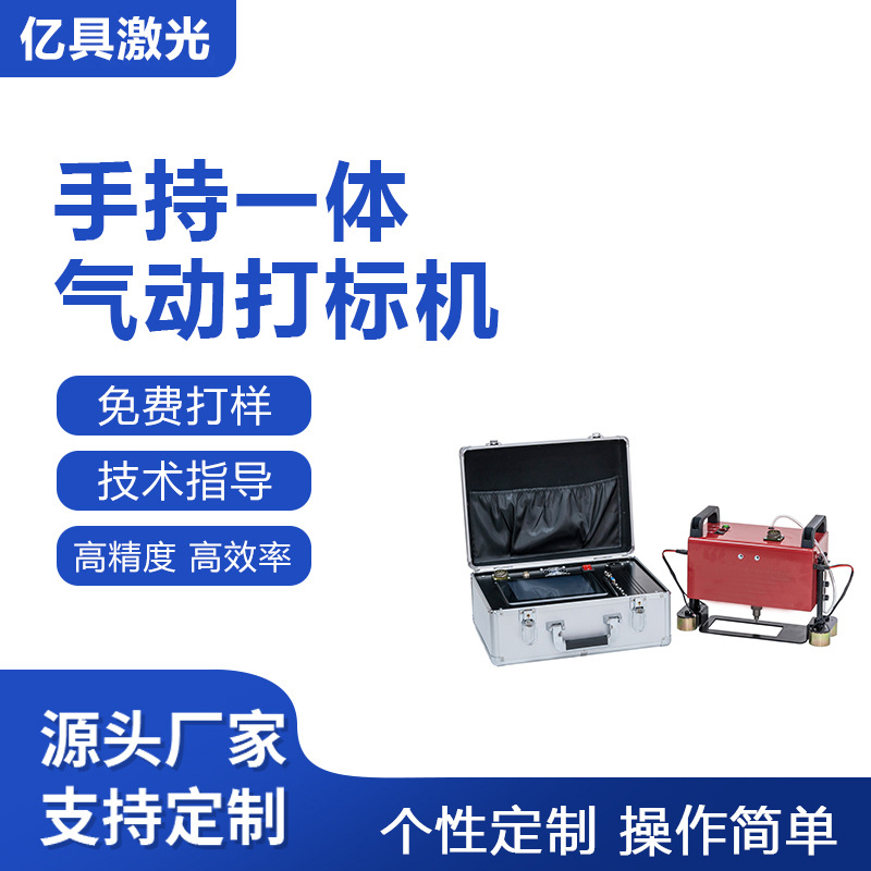 大梁号气动刻字机，大梁号气动打字机，大梁号气动打标机