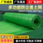 建筑防尘工程工地盖煤网