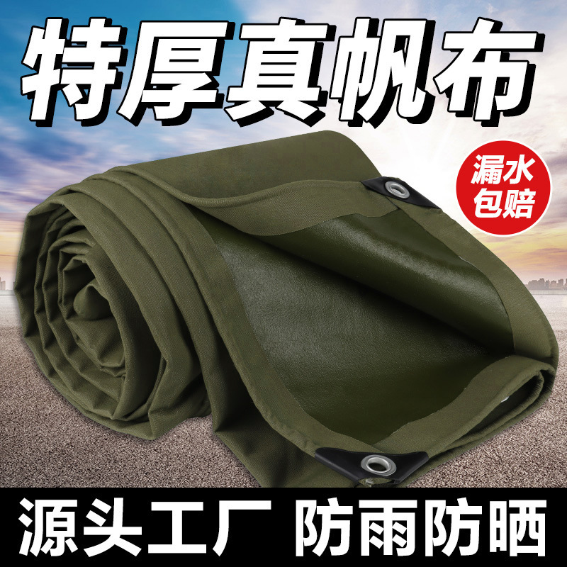 Rainproof canvas, waterproof cloth, sun protection tarpaulin, sunshade cloth, rain cover, wear-resistant Oxford cloth, oilcloth, canvas wholesale and customization
