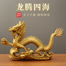 龙腾四海青龙汉龙铜龙工艺品家居客厅黄铜生肖龙办公室摆件装饰品