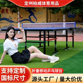 乒乓球台;乒乓球挡板;田径用品