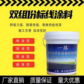 标线涂料;地坪漆;道路反光玻璃微珠