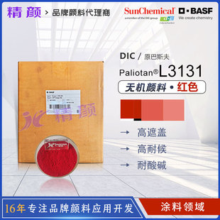 ��˹��L3131�tɫ����t�ͺ����DIC�T�ό��ø����w�����ϼtɫ��