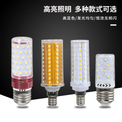 LED灯泡螺口节能玉米灯超亮家用E27E14水晶吊灯客厅卧室餐厅光源