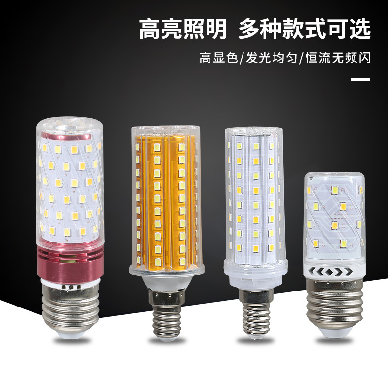 Led Light Bulb Screw Base Energy-Saving Corn Lamp E27E14 Chandelier Living Room Bedroom Dining Room Light Source High-Power Corn Lamp