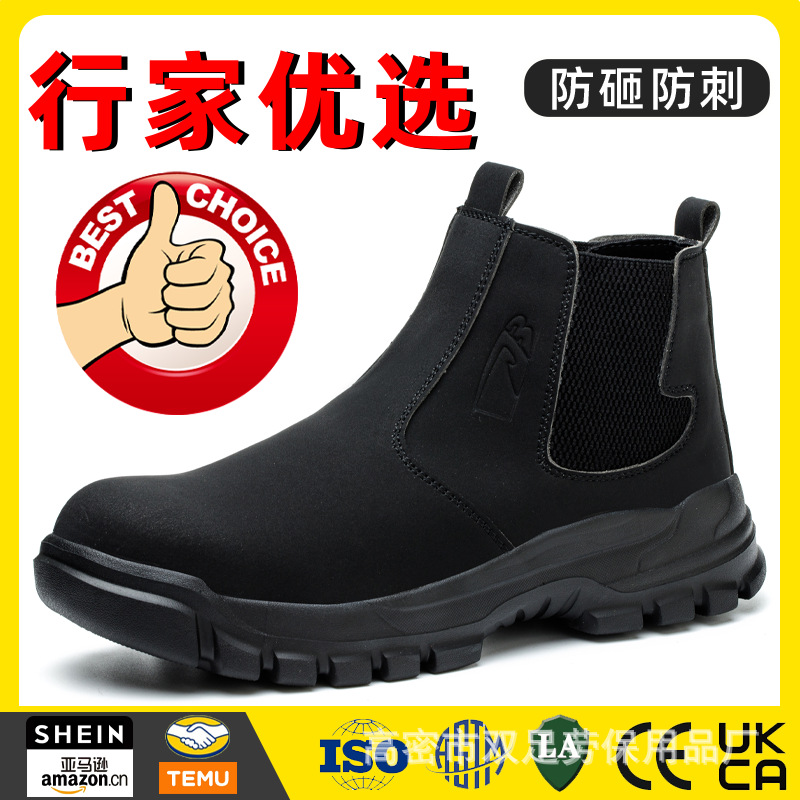 跨境防泼水防砸防刺穿轻便舒适安全靴久站不累钢头耐磨防滑劳保鞋
