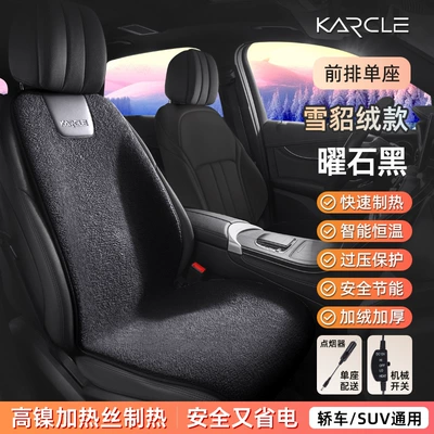 ferret velvet car heating pad Seat cushion, seat cover - high-nickel-wire-heating-obsidian-black-single-seat