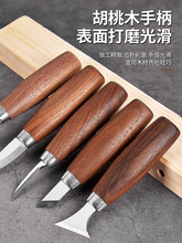 手工雕刻刀木雕工具木刻刀diy木工工具木匠刀刻挖勺刀削木篆