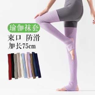 Women's Long Over-the-Knee Yoga Socks in Autumn and Winter Thickened Warm Leg Pile Pilates Sports Fitness Dance Socks
