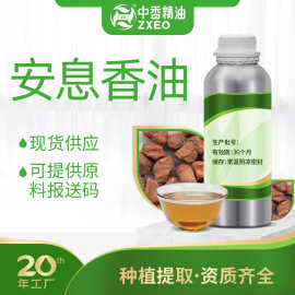 安息香油单方香薰精油用于化妆品原料厂家现货提供原料报送码MSDS