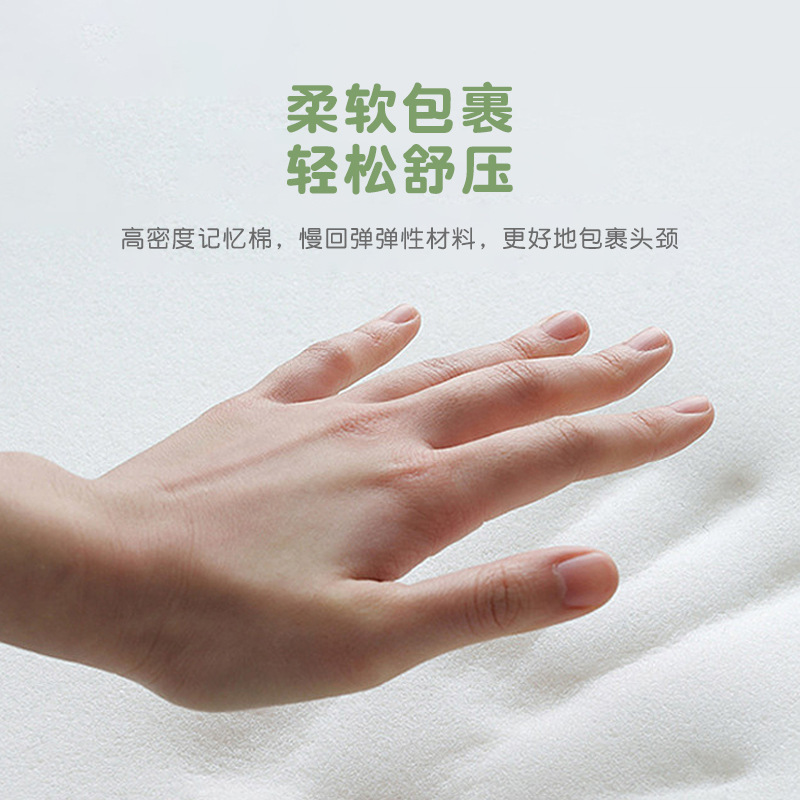 猫肚皮记忆棉枕头慢回弹枕芯儿童学生助睡眠护颈枕零压记忆枕批发|undefined