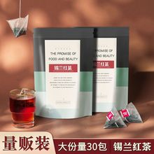 锡兰红茶茶包茶叶小包装非奶茶店茶叶包30包源头工厂一件批发