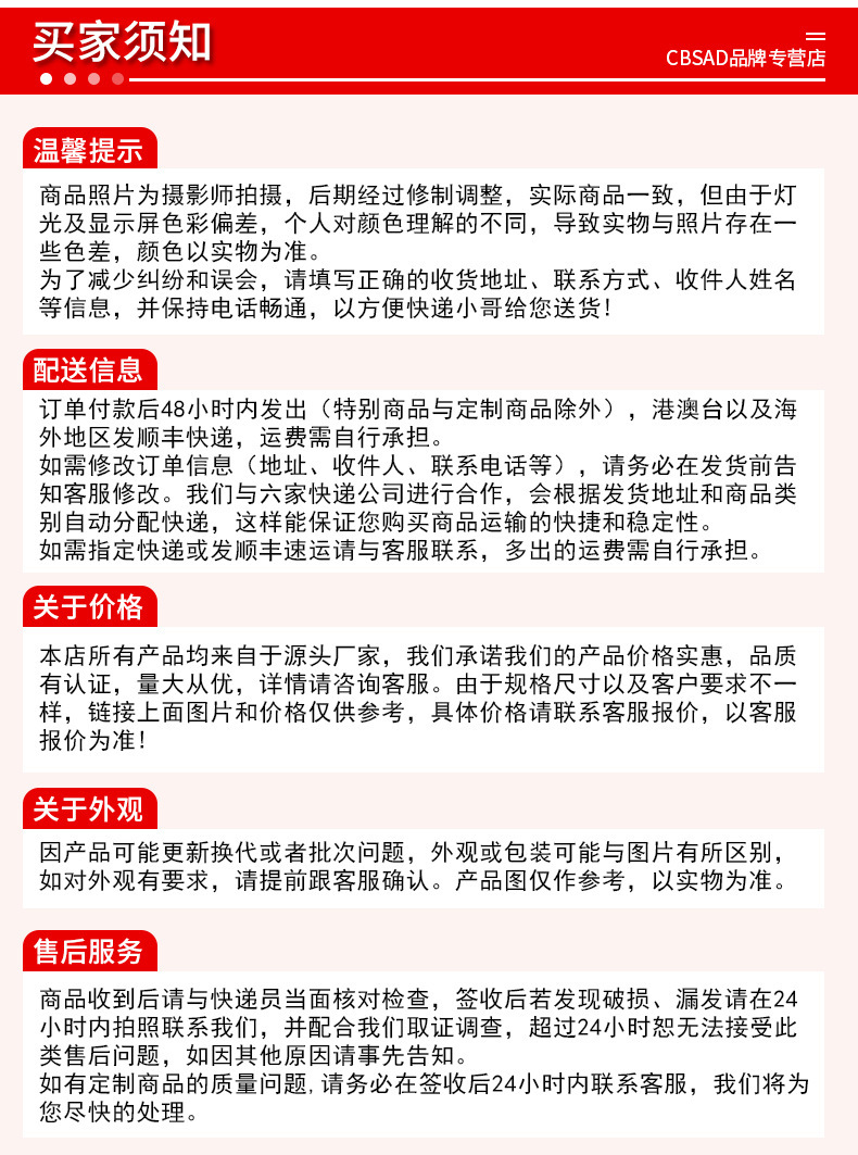 创百胜详情页模板完整_23.jpg