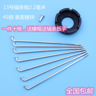 No. 13 Bicycle Spokes Thickeneded 2.2 mm Bicycle Steel Wire 24 Inches 26inch 28inch Bicycle Thickeneded Steel Wire