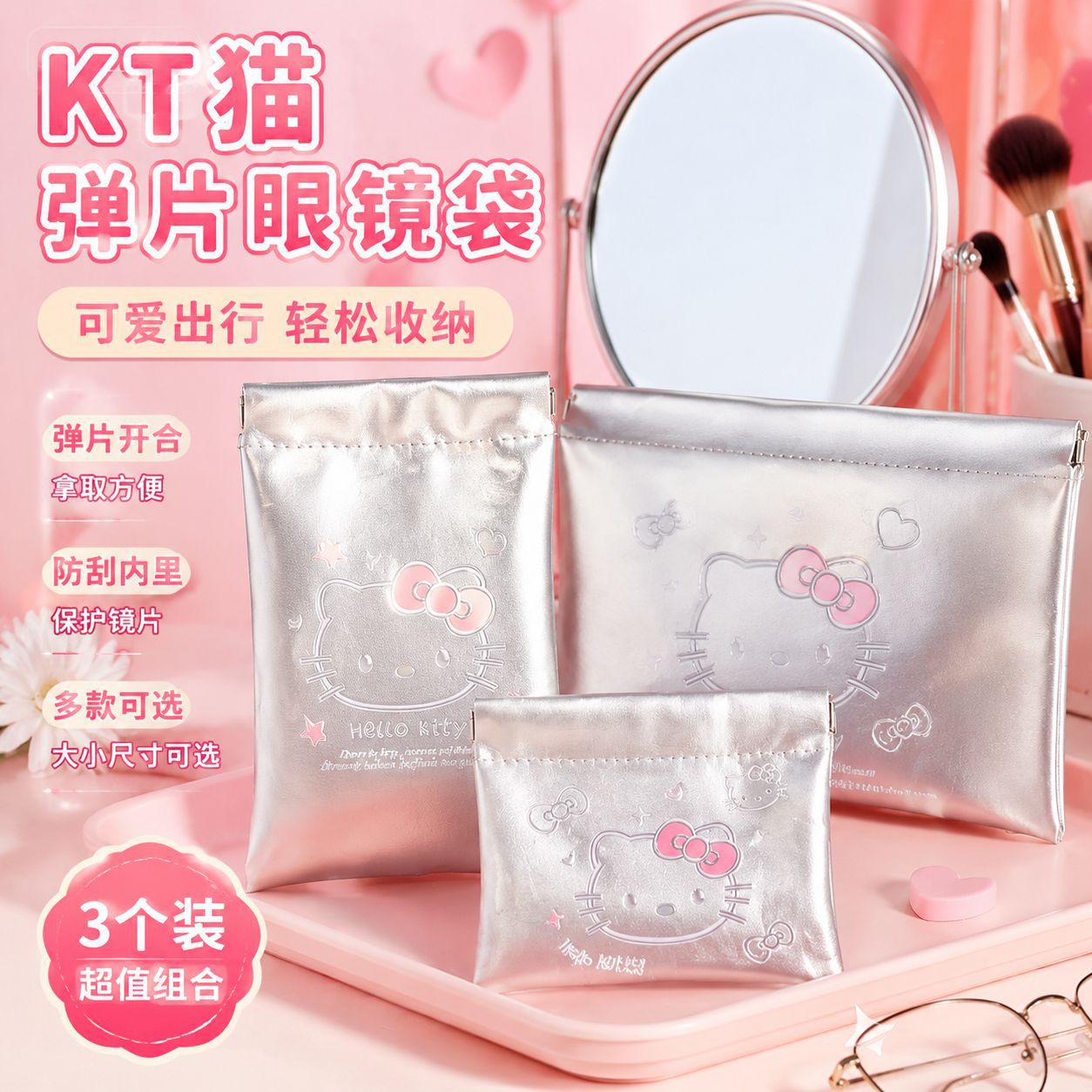 Bowknot KT spring-loaded storage bag for outdoor use, automatic closing glasses pouch, data cable, earphone, charger, makeup bag
