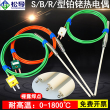 R/S/B型铂铑热电偶0-1800度耐高温刚玉管K型裸露焊点式高温炉检测