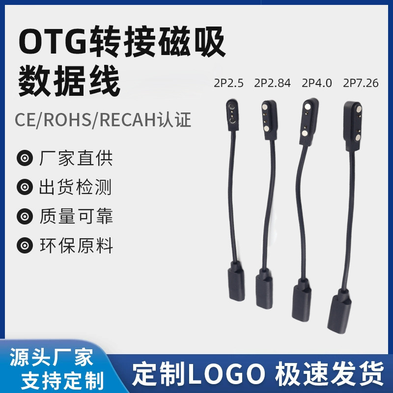 Typec Female to Magnetic Extension Cable 4.0 Fast Charging Cable 2.5 Universal Small Appliances Smart Watch Otg Fast Charging Cable Typec Female to Magnetic Extension Cable 4.0 Fast Charging Cable 2.5 Universal Small Appliances Smart Watch Otg Fast Charging Cable