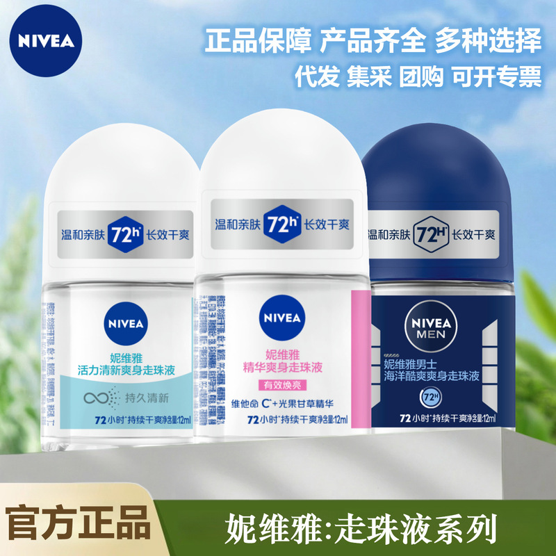 Nivea 12ml Portable Rolling Liquid Travel Size Essence Refreshing, Dry and Comfortable, Multi-Functional Selection Carefully Selected
