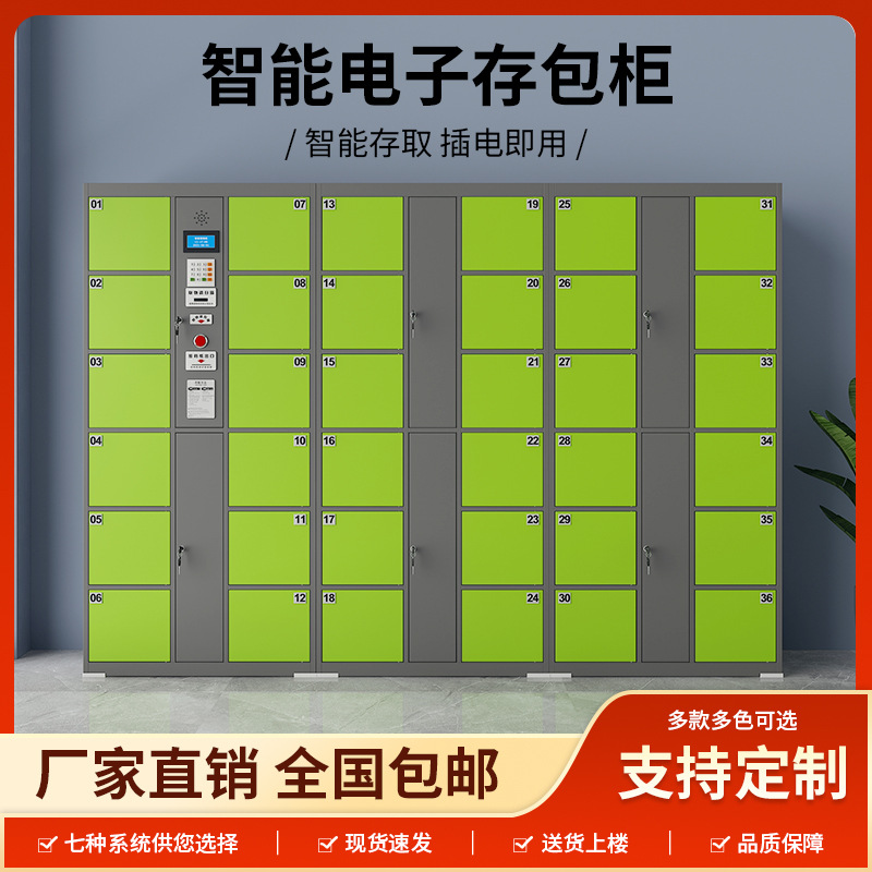 Smart electronic luggage lockers supermarket shopping mall lockers…