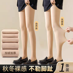 光腿裸感神器秋冬加绒加厚丝袜女天鹅绒薄款防勾丝肉色打底连裤袜