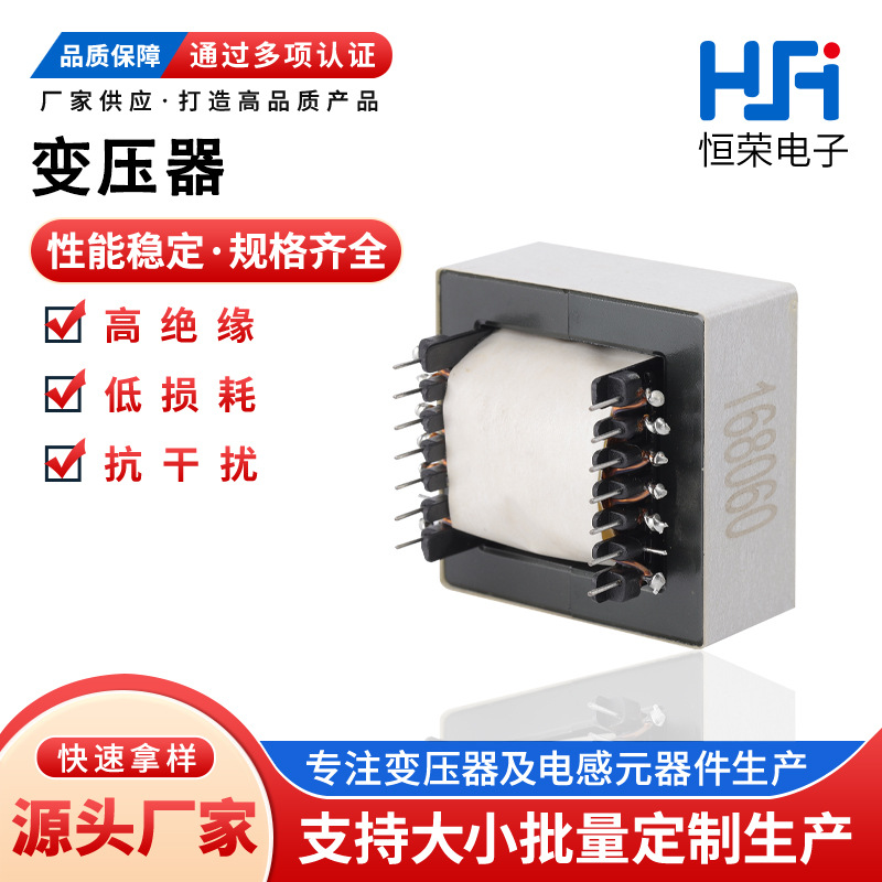 EE55高频变压器移动电源船舶变压器仪器电源开关家电大功率变压器